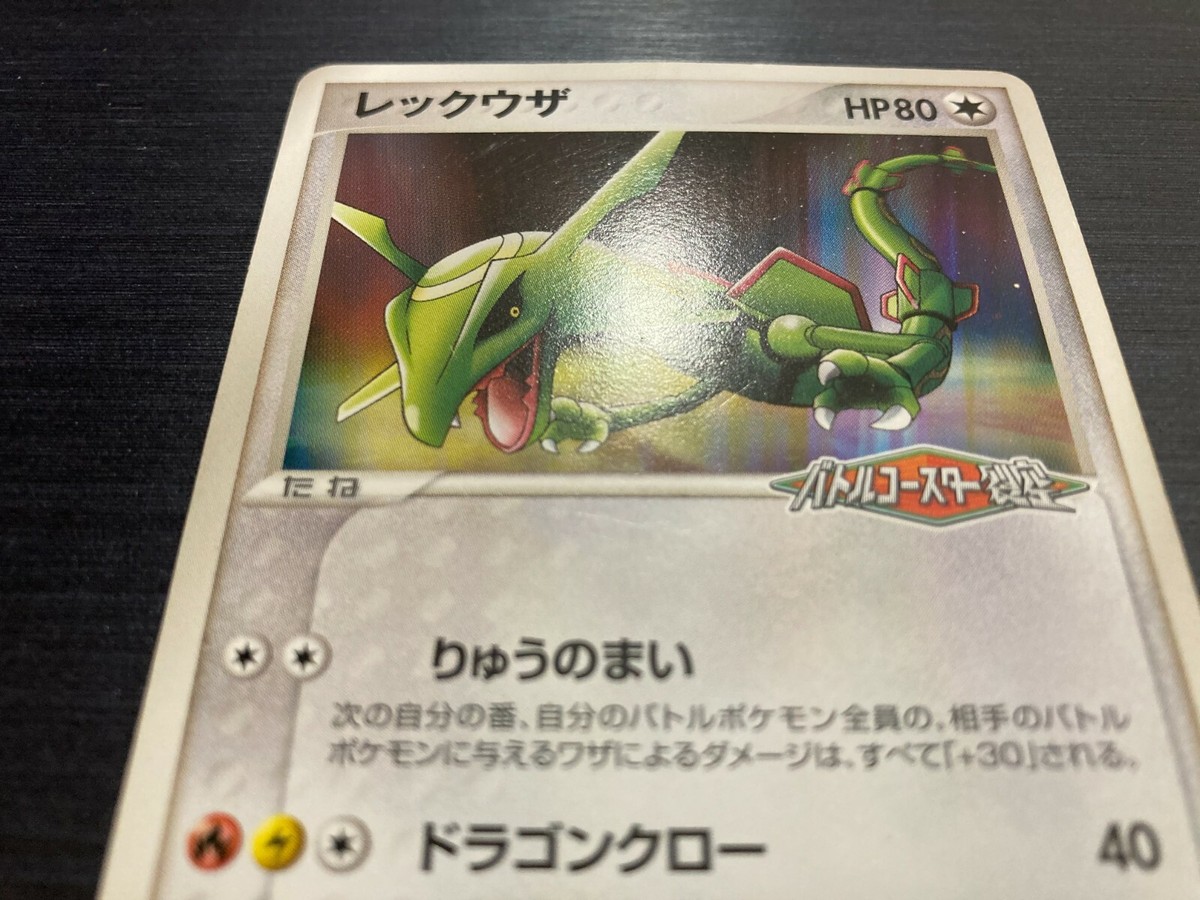 Rayquaza 041/PCG Pokepark Promo 2005 Pokemon TCG Japanese From