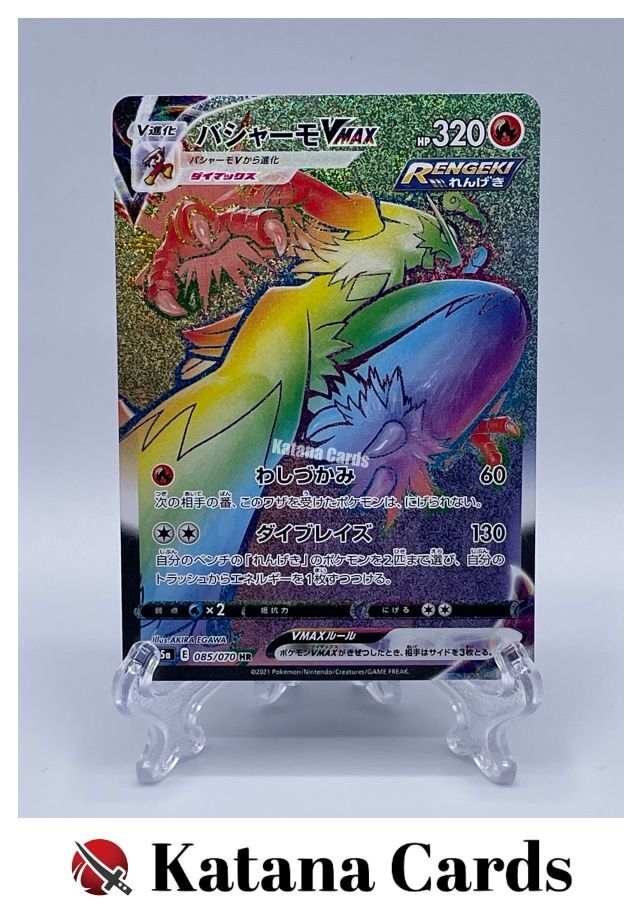 EX/NM Pokemon Cards Blaziken VMAX Hyper Rare (HR) 085/070 S5a