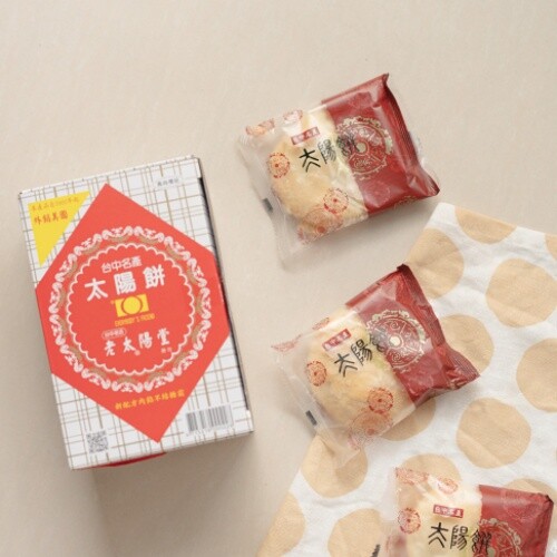 老太陽堂] 太陽餅 Taiwan Tradition Sun Cake with Malt filing