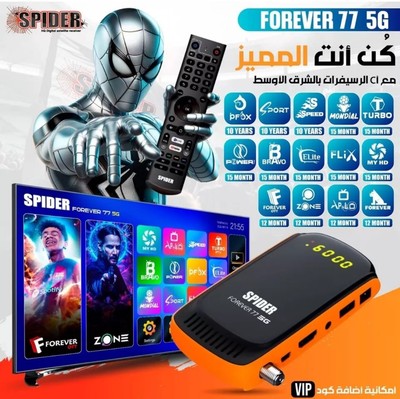 Satellite Receiver SPIDER Forever 77 5G TV Box رسيفر سبايدر اشتراك 10 سنوات