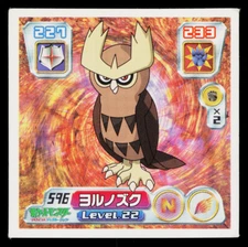 NOCTOWL 2004 AMADA HYPER STICKER COLLECTION