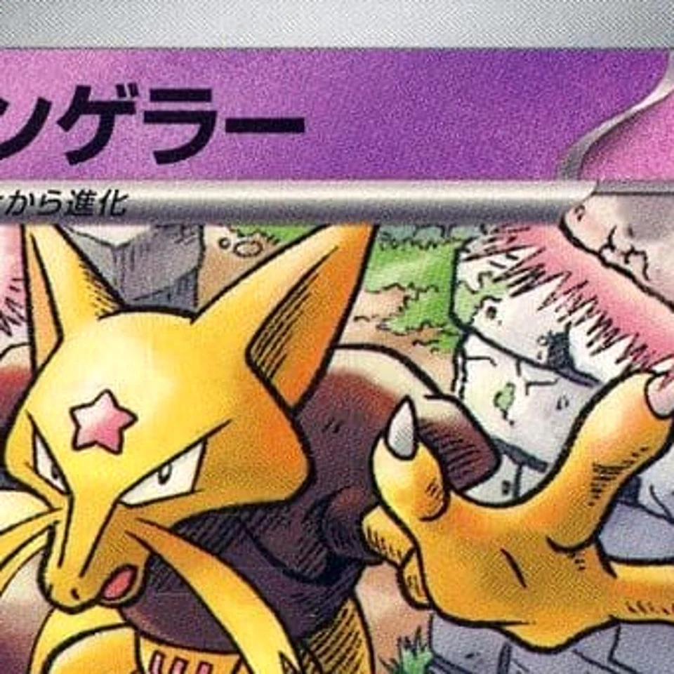 Pokemon Kadabra C 048/101 SV6 Transformation Mask Japanese Card - Image 3 of 4