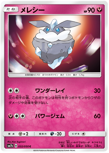 Carbink C Pokemon Card 32 50 Sm7b Fairy Rise Ebay