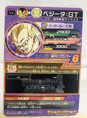 ドラゴンボールカード Eiji i-img1198x898-