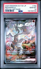 PSA10 レシラムex #168 SPECIAL ART RARE PSA 10 Reshiram ex SAR 168/086 White Flare sv11W Pokemon Card
