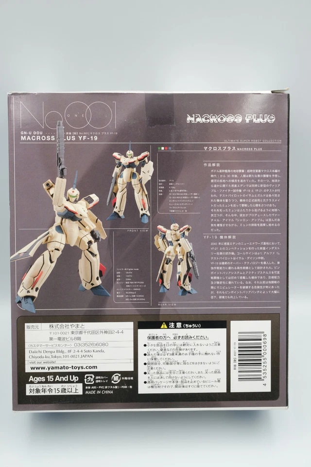 YAMATO Macross Plus YF-19 Battroid No. Figura 001 Foto 3 de 4