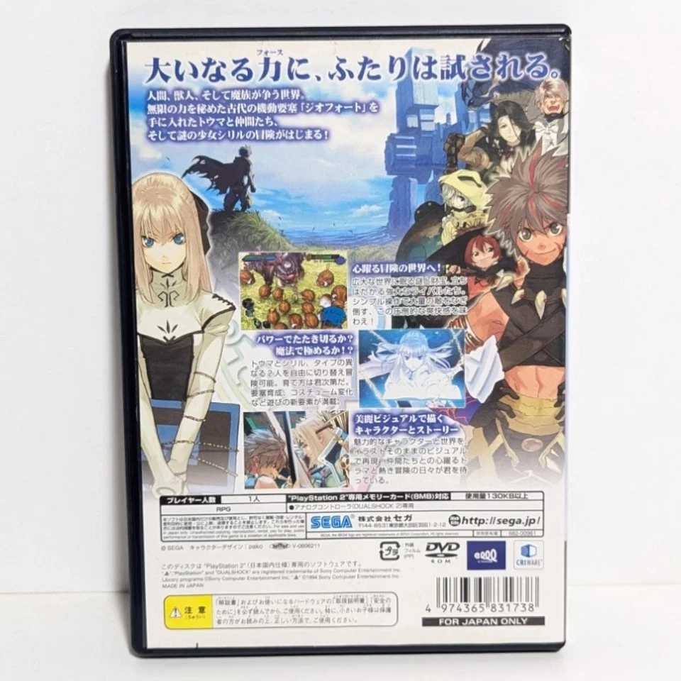 Shining Force EXA SONY PlayStation 2 PS2 SEGA 2007 NTSC-J Japanese Ver - Image 4 of 4