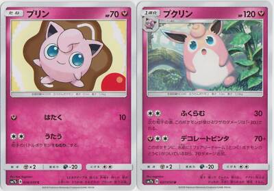 Pokemon Japanese SM7b Fairy Rise Jigglypuff 026 Wigglytuff
