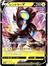 ☆たま☆T&A No.21 Luxray V #21 Prices | Pokemon Japanese Time Gazer | Pokemon Cards