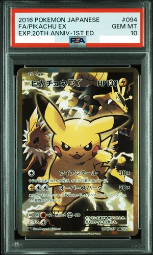 PSA 10 Pikachu EX SR 094/087 1st Edition Japanese 20th Anniversary CP6