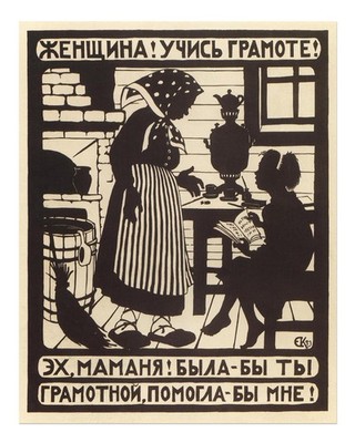 Vintage russische Wandkunst P�dagogischer Silhouettendruck Educational