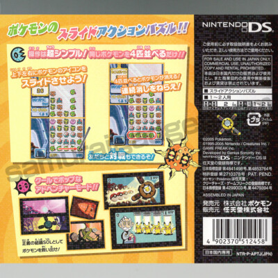 Pokemon Trozei!(Pokemon Link!) Nintendo DS [USED VeryGood!] Japan