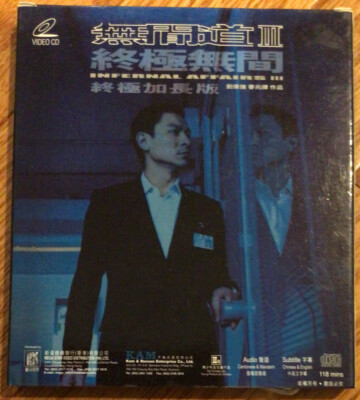 Hong Kong Movie Infernal Affairs III無間道III 終極無間VCD Set
