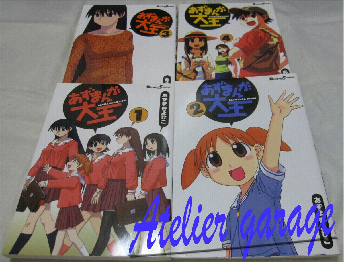 USED Azumanga Daioh Vol.1-4 Set Japanese Manga Kiyohiko Azuma | eBay