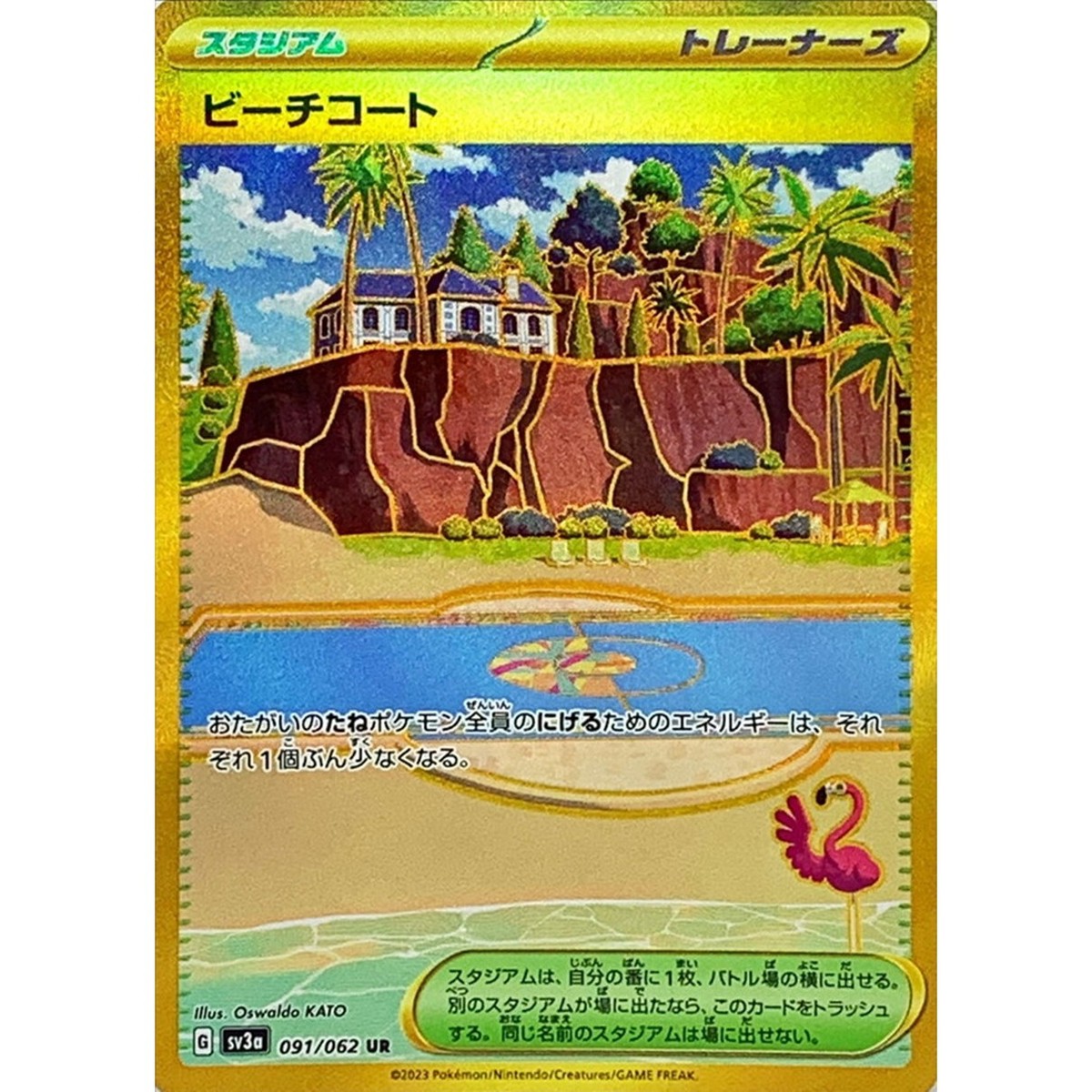 Beach Court 091/062 UR Holo Raging Surf SV3a Pokemon Card Japanese