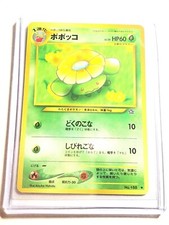 SKIPLOOM - No. 188 - Japanese Neo Genesis - NM Pokemon Card - Uncommon