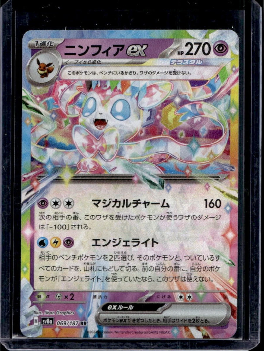 Sylveon Ex Pokémon TCG Cards for sale | eBay