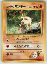 Blaine's Mankey NO. 056 Common Gym Challenge Pokemon Japanese NM