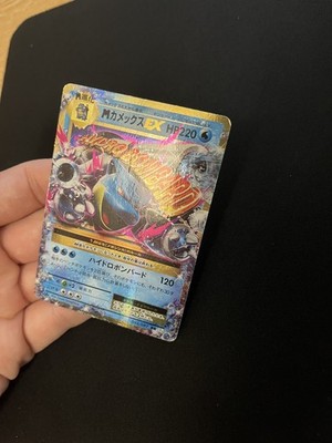 Mega Blastoise - 022/087 PL Pokemon Karten CP6: Expansion Pack 20th Anniversary M