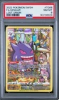 Pokemon Gengar TG06/TG30 Swsh11: Lost Origin Trainer Gallery