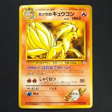 Blaine's Ninetales 038 - Japanese Gym Challenge - Pokemon Card