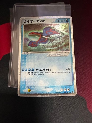 Kyogre ex 011/ADV-P Promo Japanese Pokemon Card