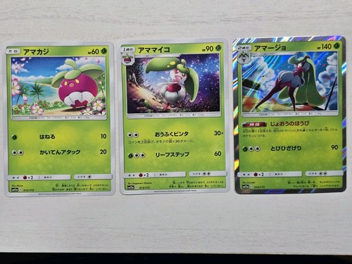 Pokémon Bounsweet 012 Steenee 013 Tsareena 014/173 Sm12a: Tag Team GX All Stars 