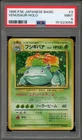 Pokemon Venusaur Base Set Japanese Holo Rare #003 PSA 9 Mint