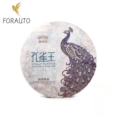 Haiwan Laotongzhi Pu'er Tea Raw Puerh Tea 400g YIWU Old Tree Sheng Puer Tea 2020