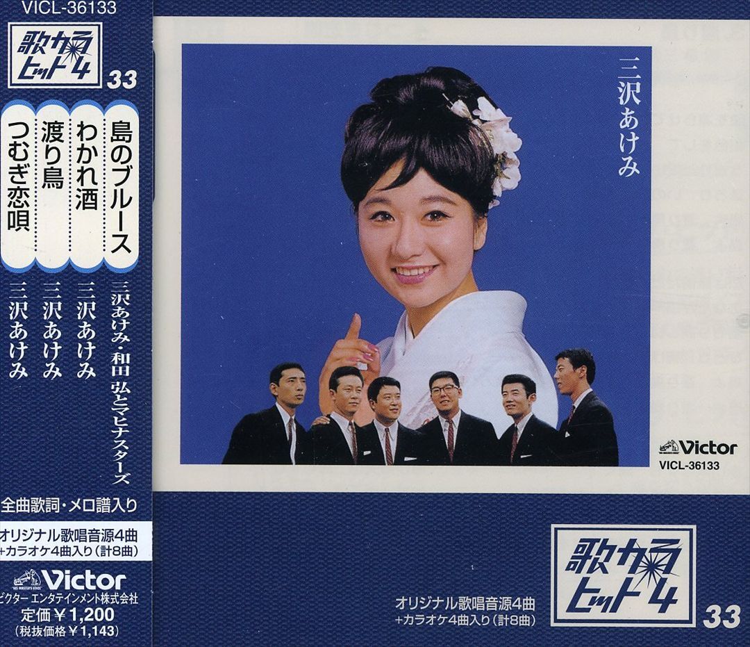 Mikuni Shimokawa Remember Seishunanisong House Album CD DVD