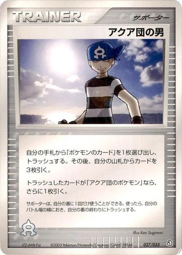 Team Aqua Schemer Pokémon TCG Cards