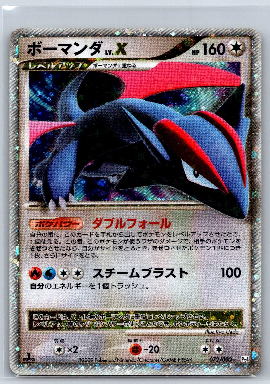 Salamence Lv.X - Advent of Arceus Pt4 072/090 Holo 1st Ed Pokemon Card LP