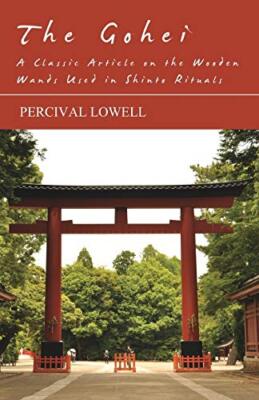 The Gohei - A Classic Article on the Wooden Wands Used in Shinto Rituals by ...