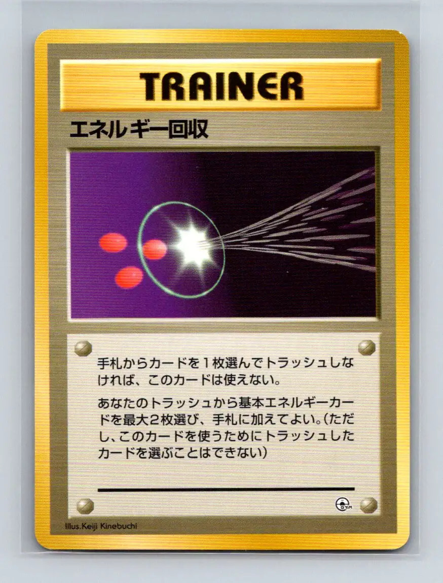 Energy Retrieval Japanese Pokemon Card Base Set WOTC 1996 NM/LP