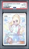 2018 POKEMON SUN & MOON ULTRA PRISM #151 FULL ART/LILLIE PSA 8