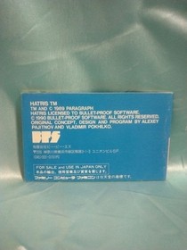 HATRIS Famicom software box with instruction manual BPS