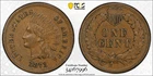 1871 P Indian Head Cent PCGS AU-50 BN