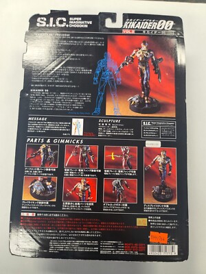S.I.C. vor.3 キカイダー00　Artist special version wyw801m SIC KIKAIDER 00 Prologue Figure Vol 3 Super Imaginative