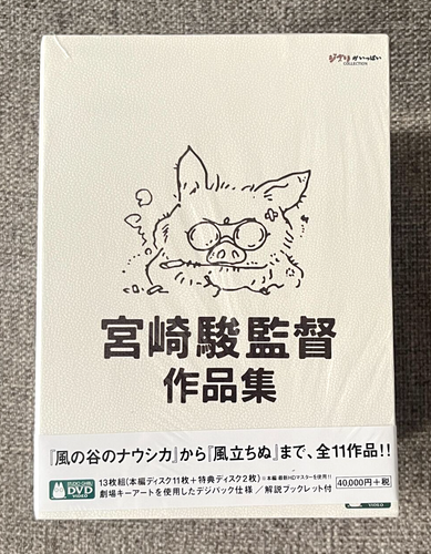 Ghibli Hayao Miyazaki Directed Works DVD Collection Set 13 Region 2 NTSC