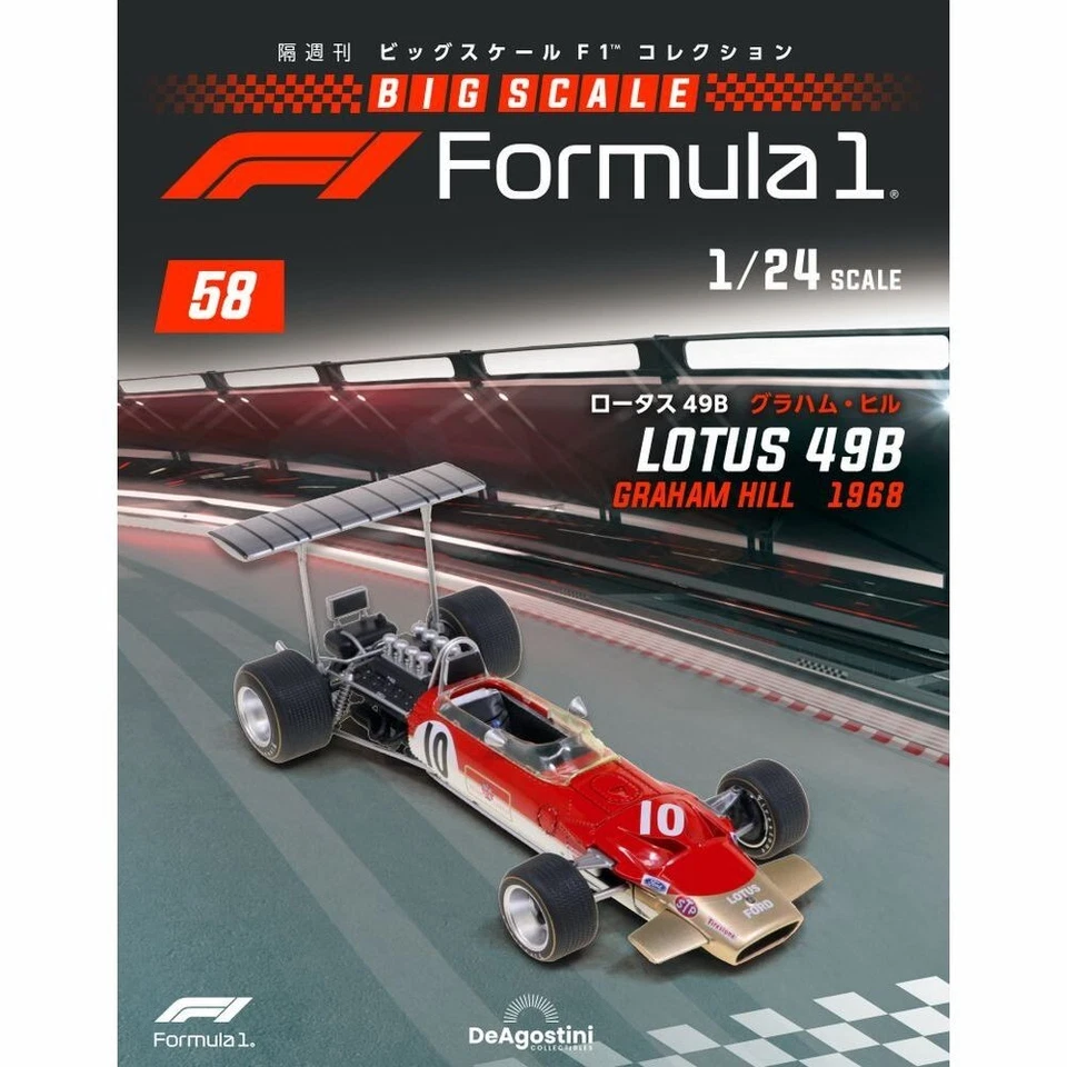DeAgostini 1/24 scale Big Scale F1 Collection No. 58 1968 Lotus 49B From Japan - Image 2 of 2