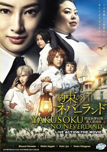 YAKUSOKU NO NEVERLAND LIVE ACTION THE MOVIE - COMPLETE ANIME MOVIE DVD (ENG SUB) | eBay YAKUSOKU NO NEVERLAND LIVE ACTION THE MOVIE - COMPLETE ANIME MOVIE DVD (ENG SUB) | eBay