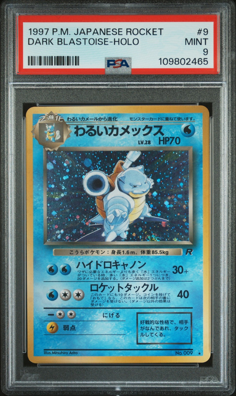 1997 POKEMON JAPANESE ROCKET #9 DARK BLASTOISE-HOLO PSA 9