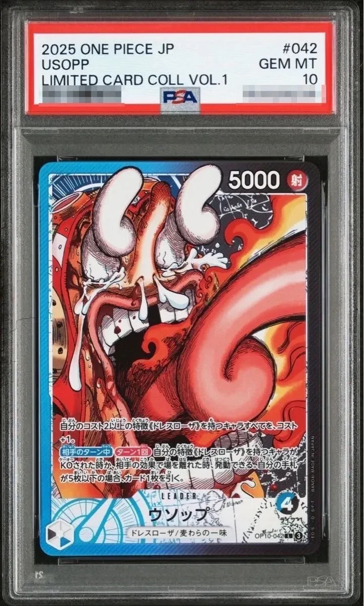 PSA 10 Sequential Set Base Shop Limited Card Collection Japanese One Piece view 6