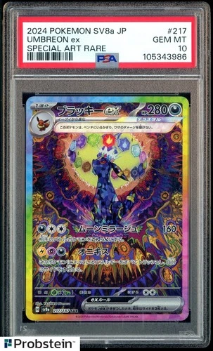 2024 Pokemon sv8a Japanese #217 Umbreon ex Special Art Rare PSA 10 GEM MINT