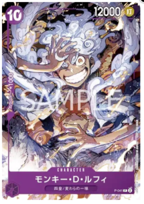 One Piece Card Game ONE PIECE DAY23 PROMO Monky D Luffy Gear 5 NM