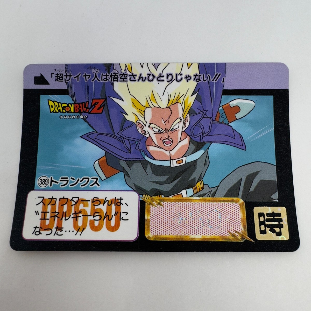 Dragon Ball Z x Bandai Carddass No.389 Trunks 90s Vintage | eBay