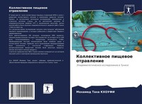 Mohamed Taha Khoufi | Kollektiwnoe Pischewoe Otrawlenie | Taschenbuch | Russisch