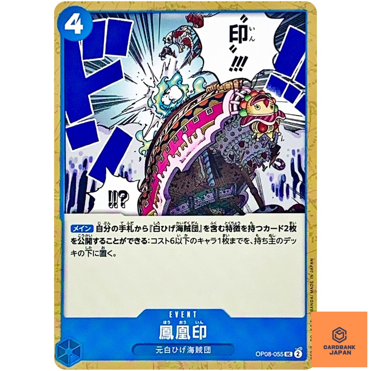 Phoenix Brand OP08-055 UC Two Legends - ONE PIECE Card Game Japanese NM