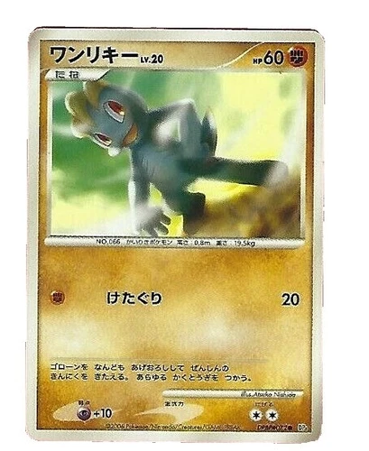 Pokemon Jumbo Cards