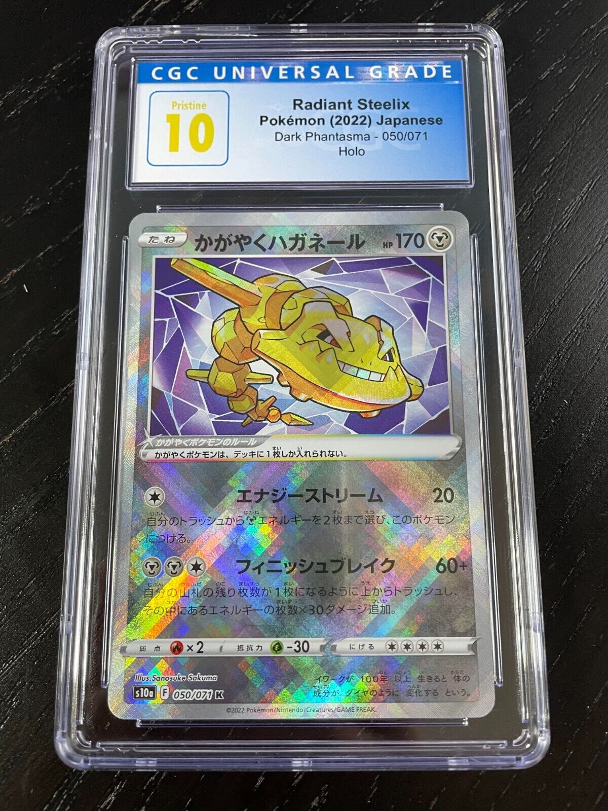 Pokémon TCG: Radiant Steelix Sparkling Shiny Rare K 050/071 - [RANK: S –  Zenpan